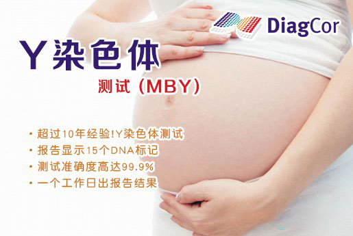 巴音郭楞分部 5周香港验血查男女-香港达雅高化验所