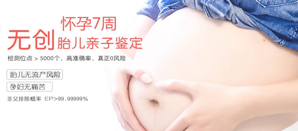 巴音郭楞分部 胎儿无创亲子鉴定 香港大Z化验所